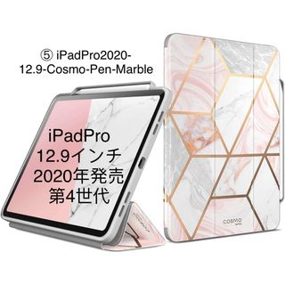 iPadPro 12.9インチ ケース2020iPad pro 第4世代【05】(iPadケース)