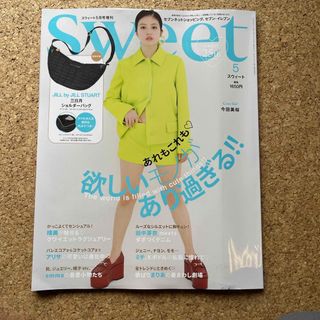 スウィート 雑誌のみ(ファッション)