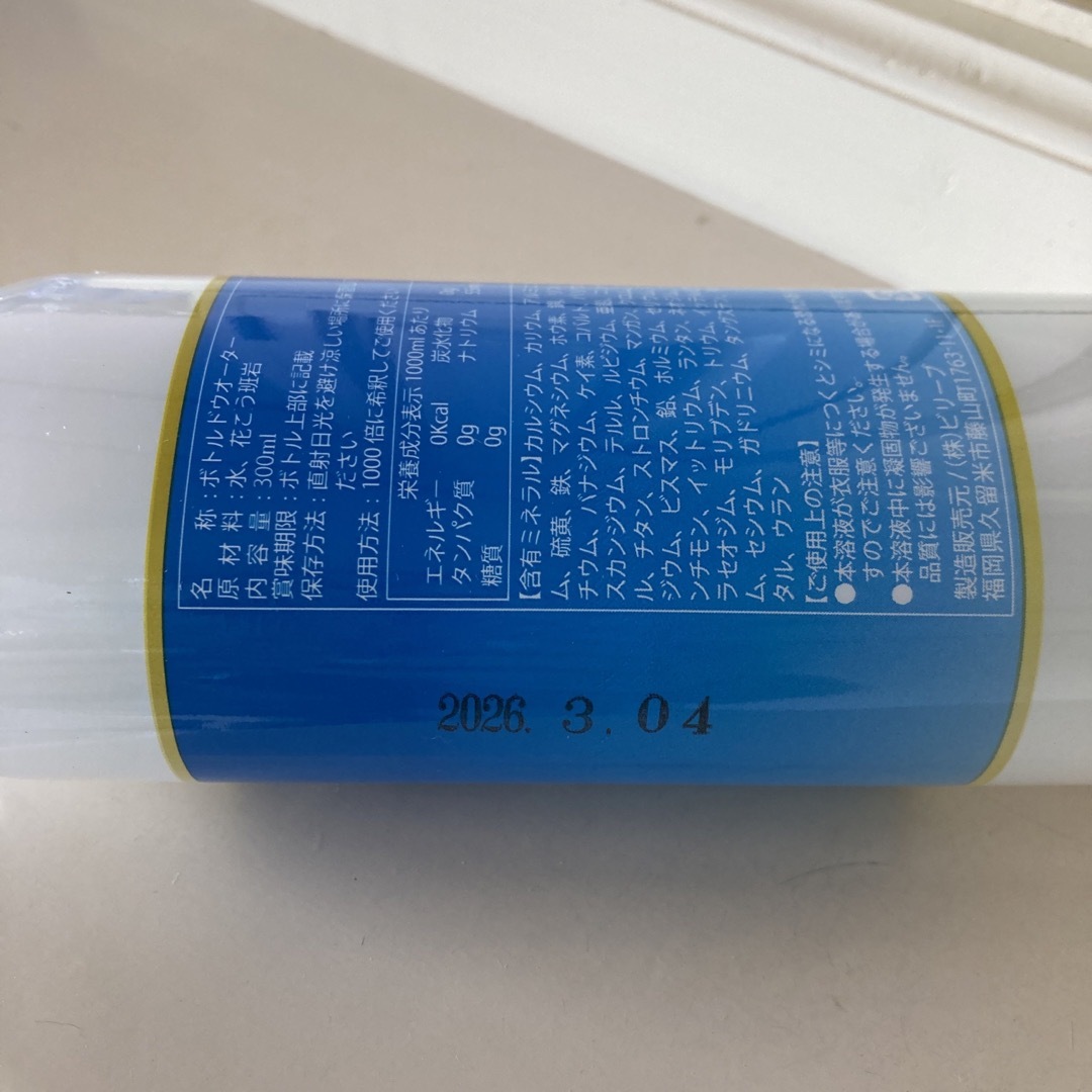 Lead300・株式会社ビリーブ 【送料無料】300mlミネラル新品3本  食品/飲料/酒の飲料(ミネラルウォーター)の商品写真