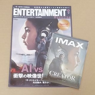 ザ・クリエイター/創造者　入場特典ポストカード(ノベルティグッズ)