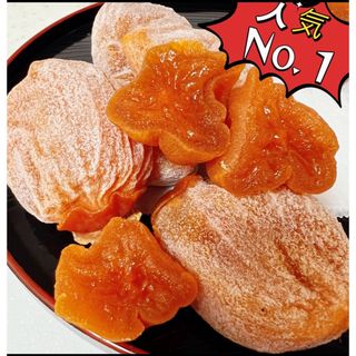 低カロリー！「甘蜜干し柿」箱込み1kg(約22粒前後入)干柿　干しがき　訳あり(フルーツ)