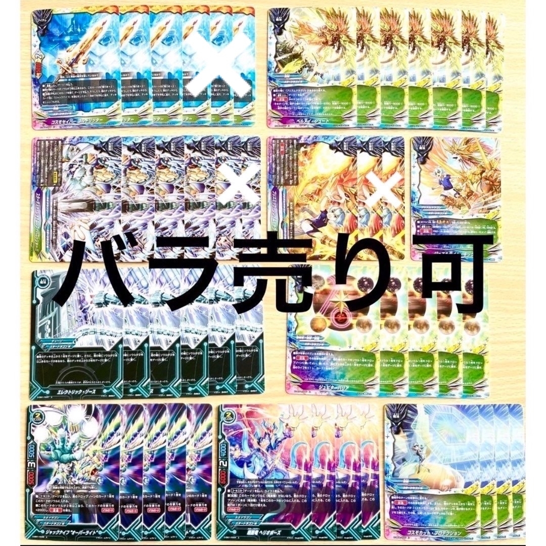 BUSHIROAD(ブシロード)のバディファイト スタードラゴンワールド 上まとめ売り① 18種 エンタメ/ホビーのトレーディングカード(シングルカード)の商品写真