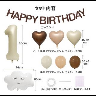 大きなバルーン♡ナンバー5 誕生日 バースデーガーランドセット♡くすみカラー (ガーランド)