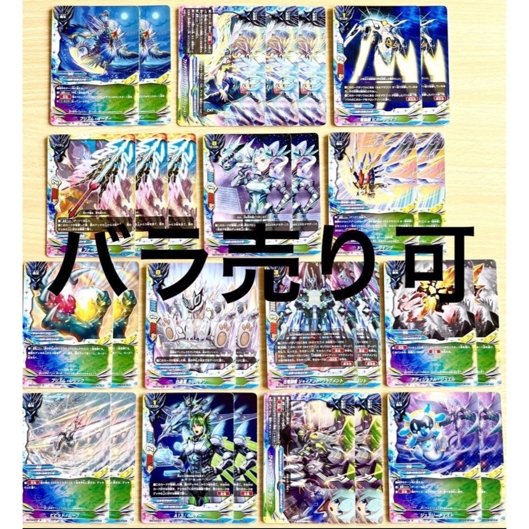 BUSHIROAD(ブシロード)のバディファイト スタードラゴンワールド 上まとめ売り② 26種 エンタメ/ホビーのトレーディングカード(シングルカード)の商品写真