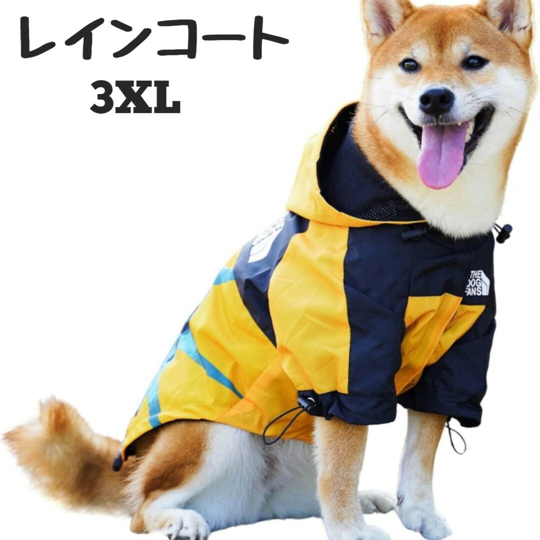 REEYAM 犬用 レインコート 雨具 ドッグウェア その他のペット用品(犬)の商品写真