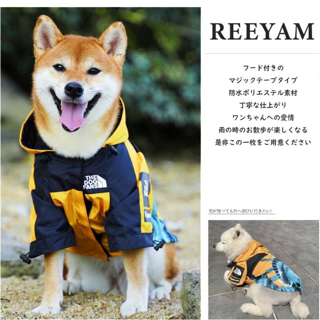 REEYAM 犬用 レインコート 雨具 ドッグウェア その他のペット用品(犬)の商品写真