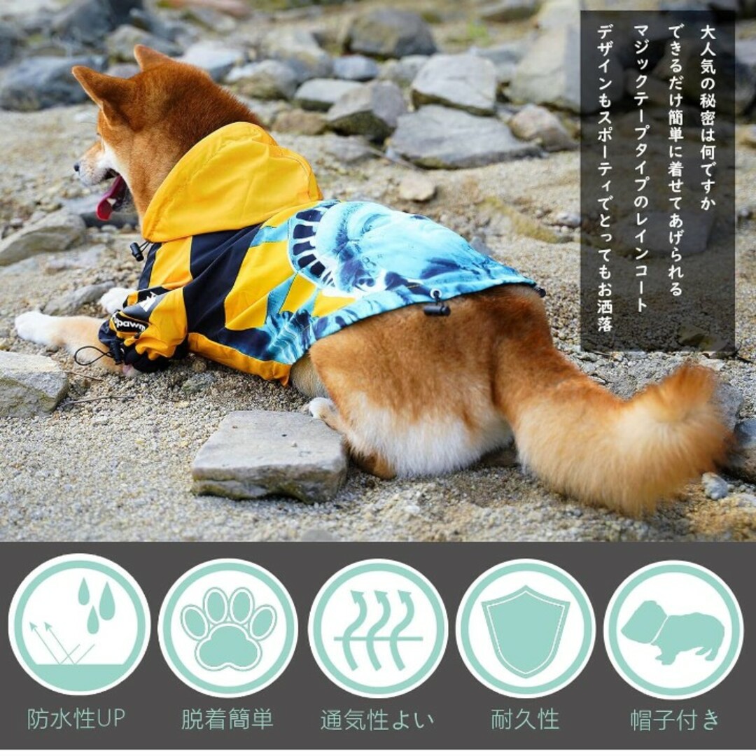 REEYAM 犬用 レインコート 雨具 ドッグウェア その他のペット用品(犬)の商品写真