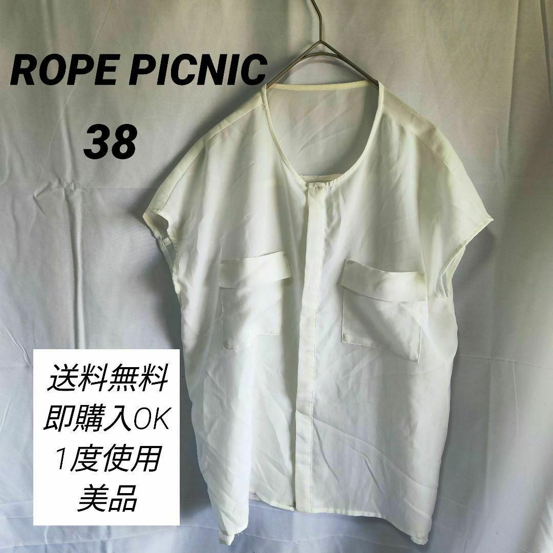 Rope' Picnic(ロペピクニック)の【ROPE PICNIC】ロペピクニック(38)　カットソー【美品】シャツ レディースのトップス(カットソー(半袖/袖なし))の商品写真