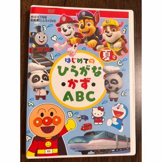 めばえ　知育DVD(キッズ/ファミリー)