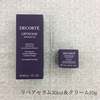 コスメデコルテ(COSME DECORTE)のコスメデコルテ リポソーム アドバンスト リペアセラム 30ml　おまけ(美容液)