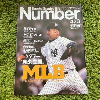 雑誌 Number 423号