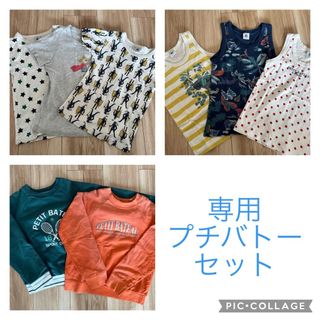 プチバトー(PETIT BATEAU)のプチバトー　セット(下着)