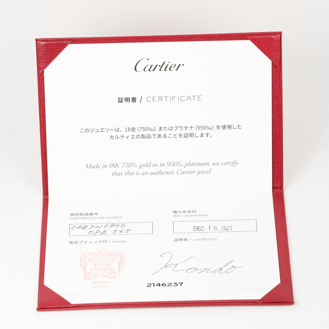 Cartier(カルティエ)の【CARTIER】カルティエ ダムール ディアマンレジェ SM トップ幅4.5mm K18ホワイトゴールド×ダイヤモンド 約2.97g レディース ネックレス レディースのアクセサリー(ネックレス)の商品写真