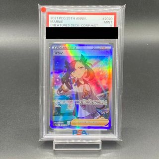 ポケモン(ポケモン)の【PSA9】25thクリーチャーズデッキ マリィ シャイニーマリィ SR 198/190(Box/デッキ/パック)