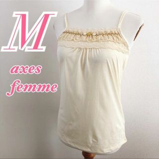 アクシーズファム(axes femme)のaxes femme　アクシーズファム　キャミソール　レース　パール(キャミソール)