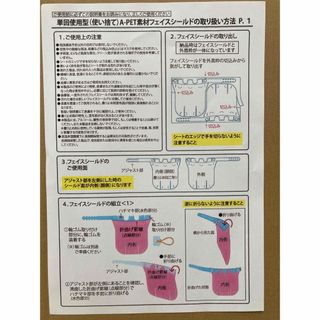 フェイスシールド　単体使用型　飛沫感染対策　使い捨て　2枚組5枚の10セット(その他)