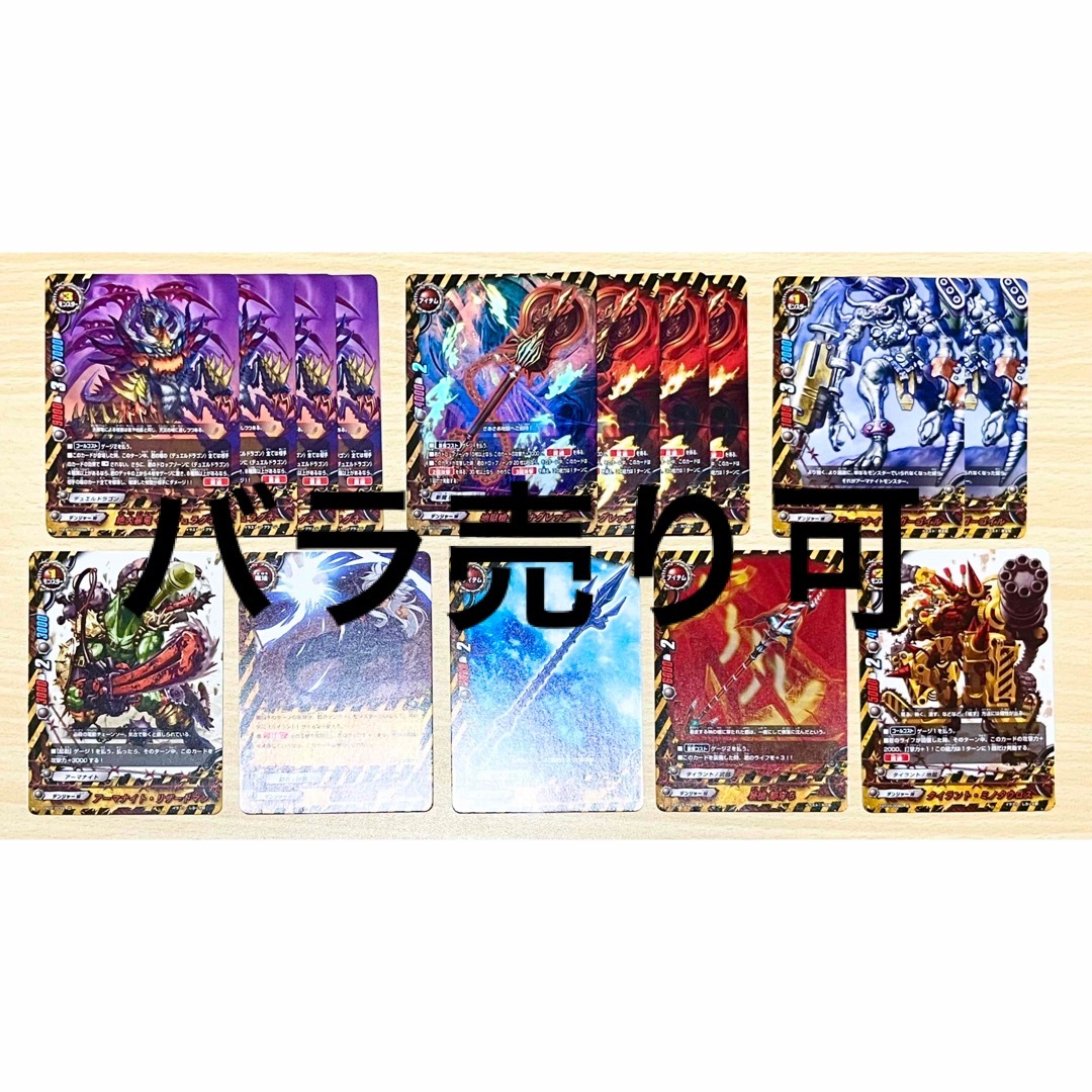 BUSHIROAD(ブシロード)のバディファイト デンジャーワールド 並8種 まとめ売り エンタメ/ホビーのトレーディングカード(シングルカード)の商品写真