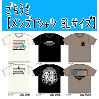 しまむら - No154 しまむら×ごちうさコラボ【メンズTシャツ 3L】