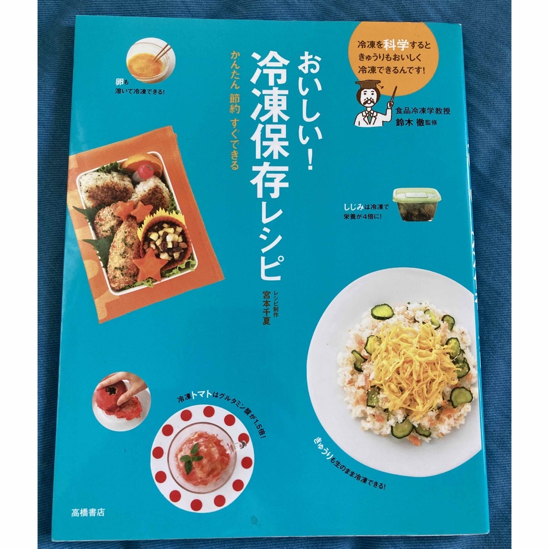 レシピ本　料理　クッキング エンタメ/ホビーの本(料理/グルメ)の商品写真