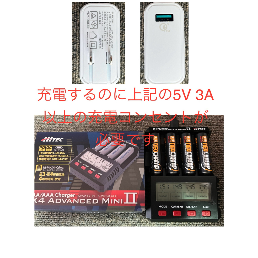 HI-TEC(ハイテック)のエレコム　USB AC充電器　ハイテックX4アドバンスミニⅡ 2 充電器　放電 スマホ/家電/カメラのスマートフォン/携帯電話(バッテリー/充電器)の商品写真