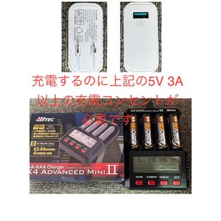 HI-TEC - エレコム　USB AC充電器　ハイテックX4アドバンスミニⅡ 2 充電器　放電