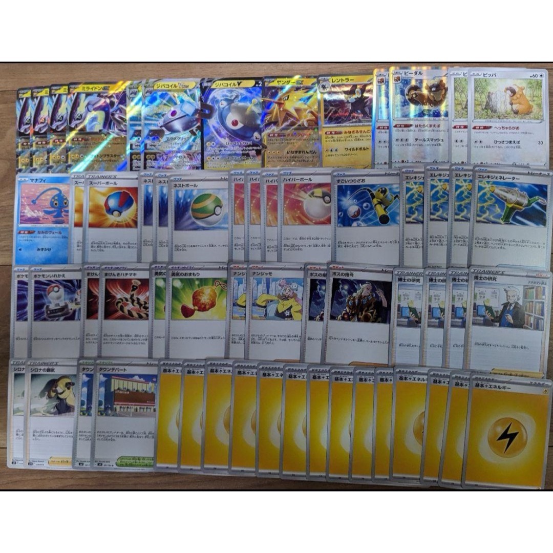ポケカ ジバコイルvstar ミライドンexデッキ 優勝デッキ 構築 ポケカ ジバコイルvstar ミライドンexデッキ 優勝デッキ 構築