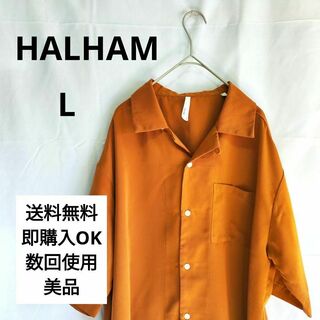 【HALHAM】ハルハム(Ｌ) シャツ【美品】オレンジ(シャツ/ブラウス(半袖/袖なし))