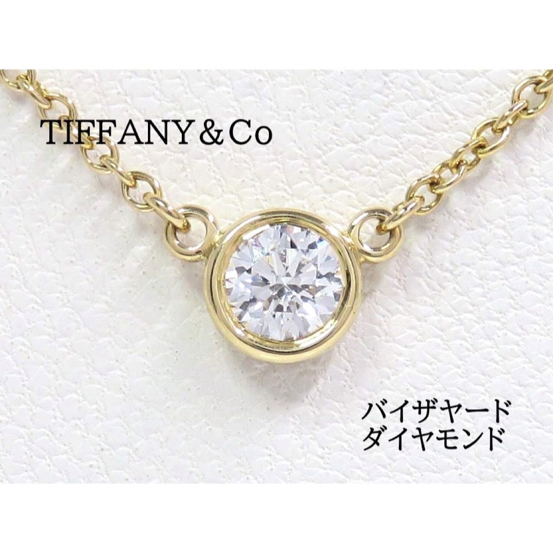 Tiffany & Co. - TIFFANY&Co ティファニー 750 ダイヤモンド