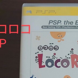 ロコロコ PSP 画像確認用4/13(携帯用ゲームソフト)