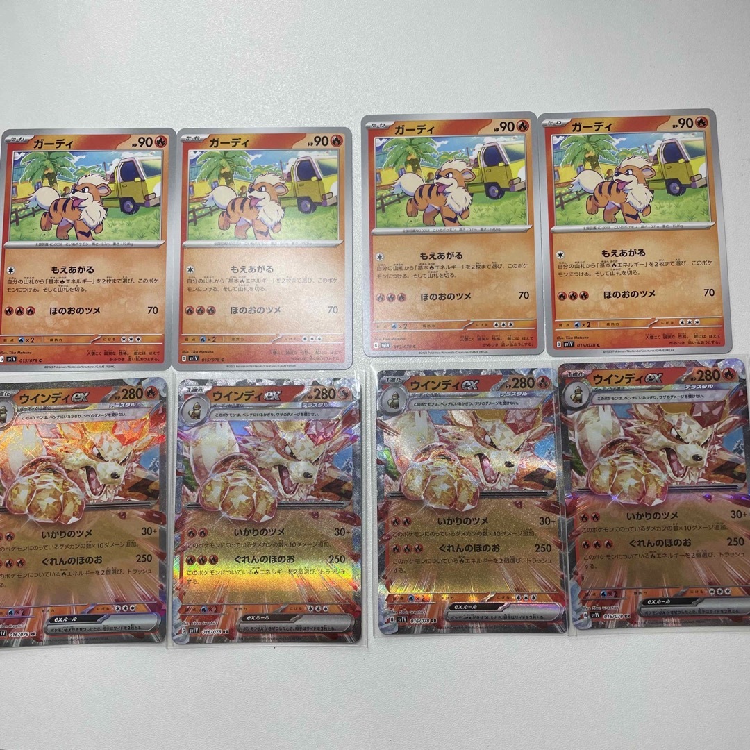 ポケモン(ポケモン)のポケモンカード ガーデン ウィンディ ex RR 8枚セット エンタメ/ホビーのトレーディングカード(シングルカード)の商品写真