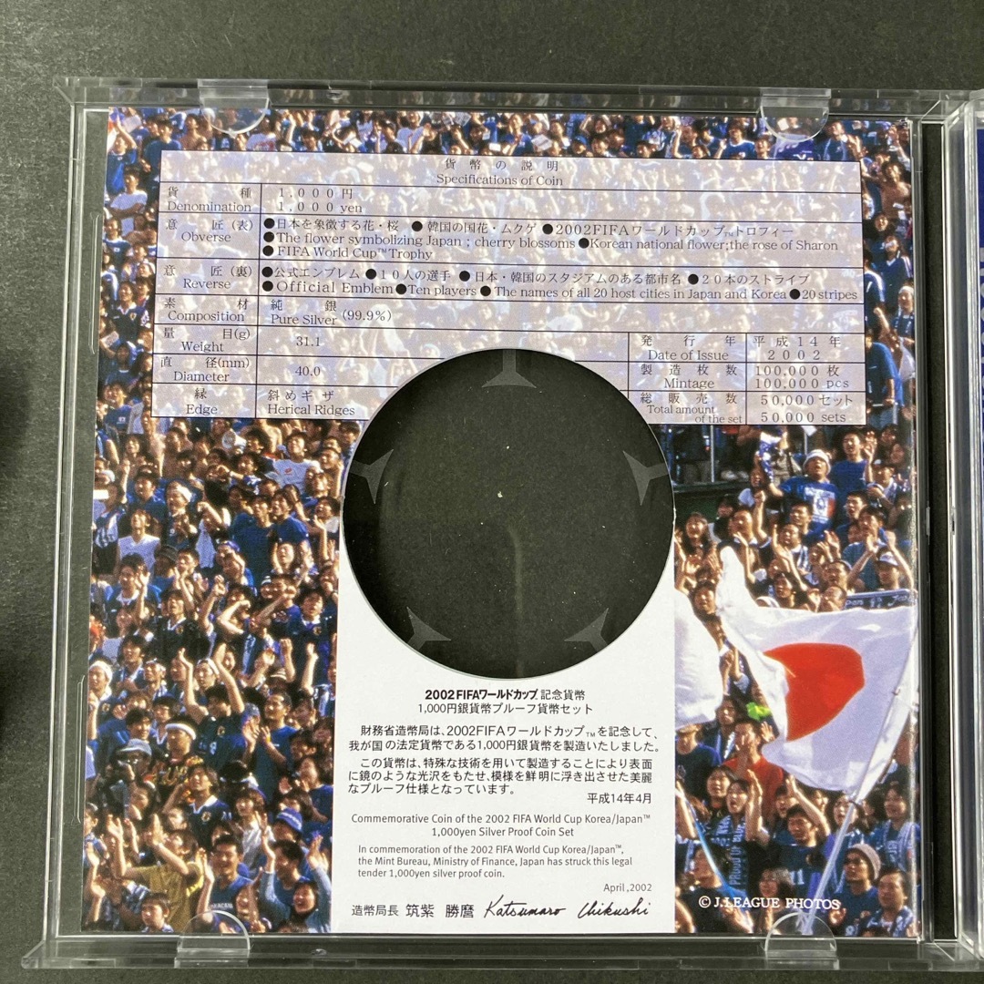 2002年 サッカー ワールドカップ W杯 記念1000円銀貨 エンタメ/ホビーの美術品/アンティーク(貨幣)の商品写真