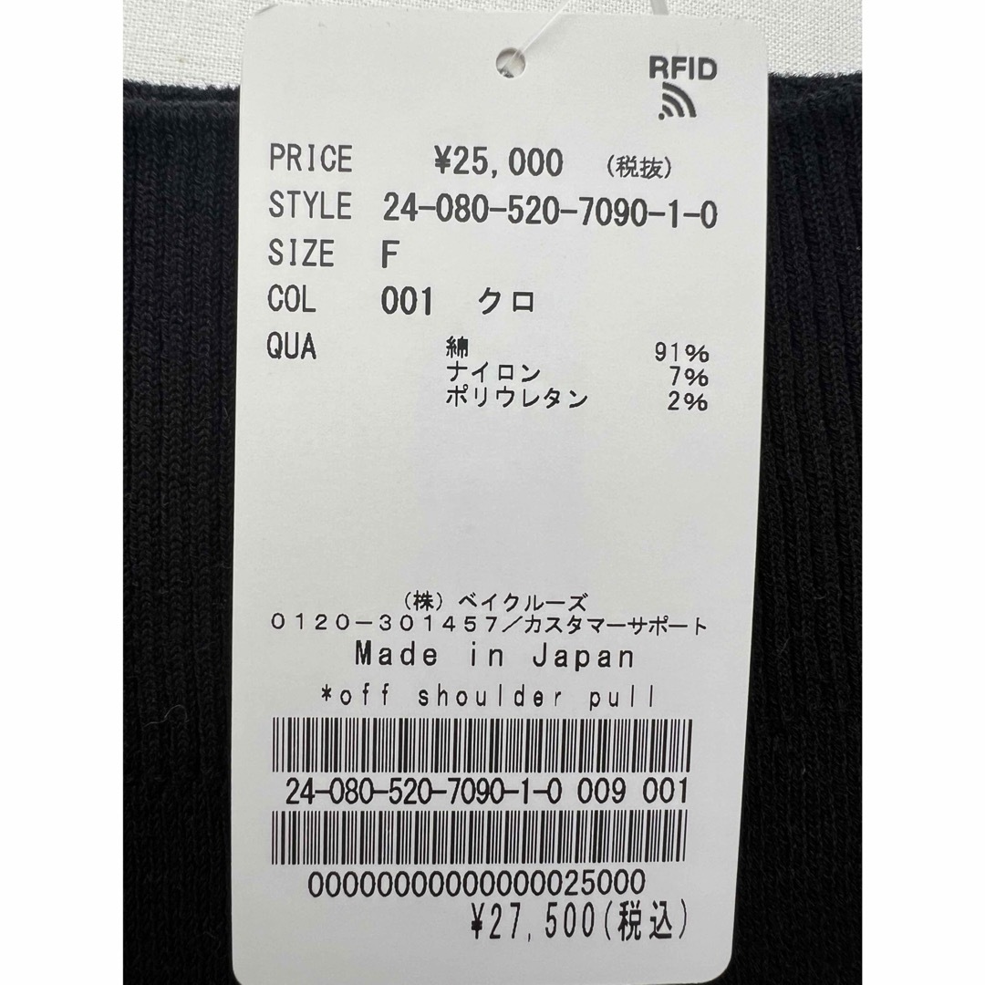 Deuxieme Classe オフショルダー プルオーバー Deuxieme Classe オフショルダー プルオーバー