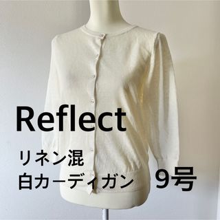 リフレクト(ReFLEcT)のReflect リフレクト リネン混カーディガン ホワイト 白カーデ 9号(カーディガン)