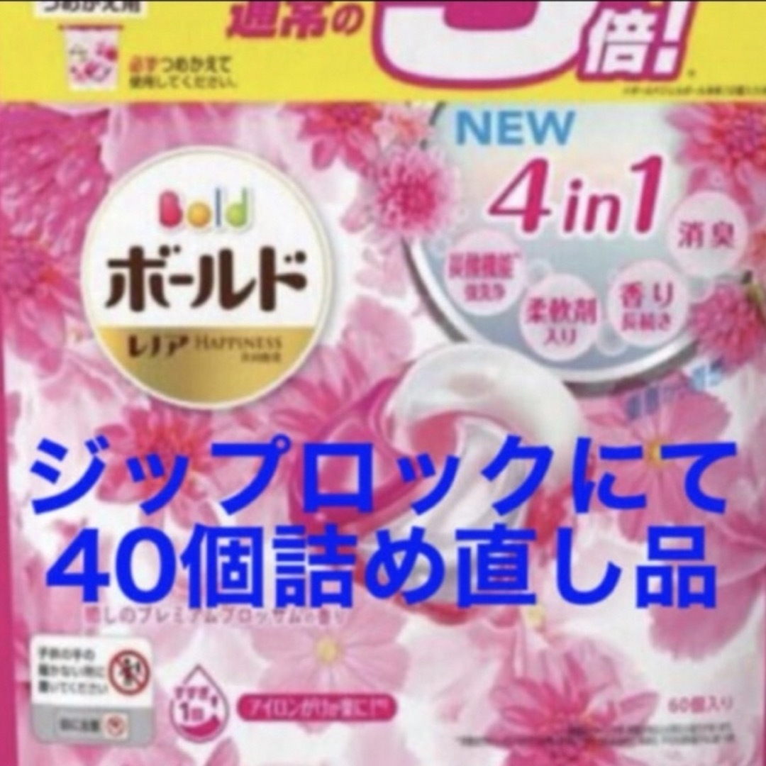 P&G(ピーアンドジー)の【40個詰】ボールドジェルボール4D究極簡単お洗濯！プレミアムブロッサムの香り インテリア/住まい/日用品の日用品/生活雑貨/旅行(洗剤/柔軟剤)の商品写真