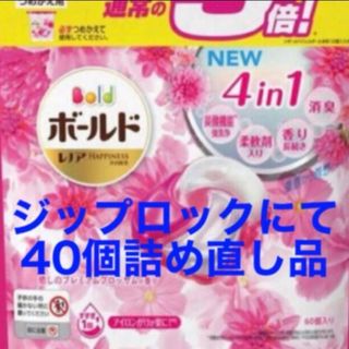 ピーアンドジー(P&G)の【40個詰】ボールドジェルボール4D究極簡単お洗濯！プレミアムブロッサムの香り(洗剤/柔軟剤)