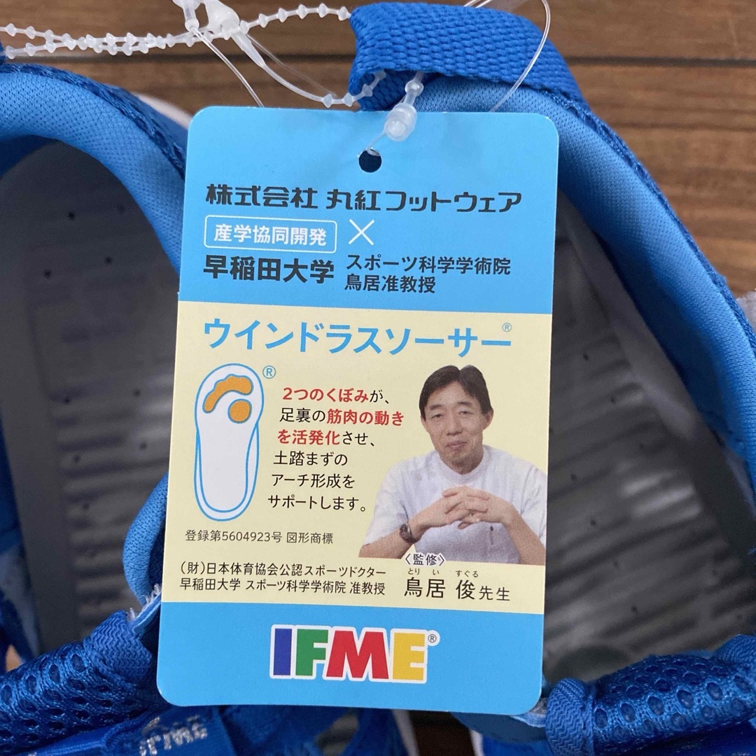 IFME(イフミー)の新品タグ付き　キッズ　サンダルスニーカー　IFME 18.0センチ　水陸両用 キッズ/ベビー/マタニティのキッズ靴/シューズ(15cm~)(サンダル)の商品写真