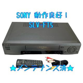 ソニー(SONY)の【整備済】SONY ソニー SLV-FT5 ビデオデッキ 純正リモコン付き(その他)