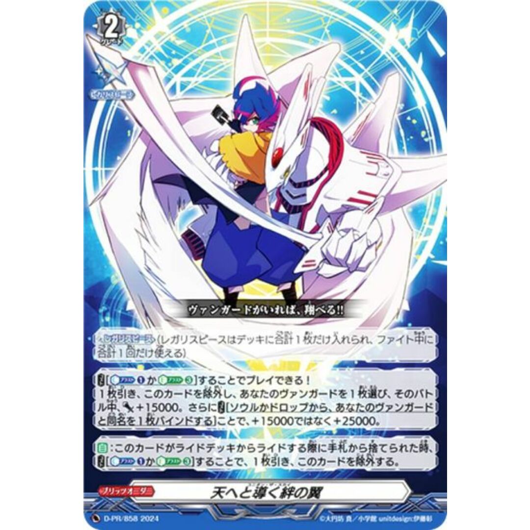 ヴァンガード PR 祀ら 竜へ至る旅路 ホロ仕様 4枚セット ヴァンガード PR 祀ら 竜へ至る旅路 ホロ仕様 4枚セット