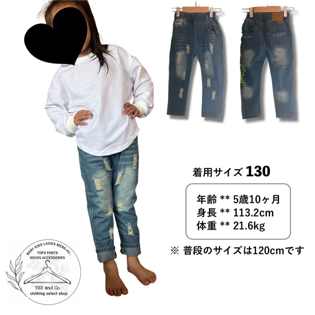 ダメージデニムパンツ 140cm ジーンズ ジーパン ロングパンツ 長ズボン キッズ/ベビー/マタニティのキッズ服女の子用(90cm~)(パンツ/スパッツ)の商品写真