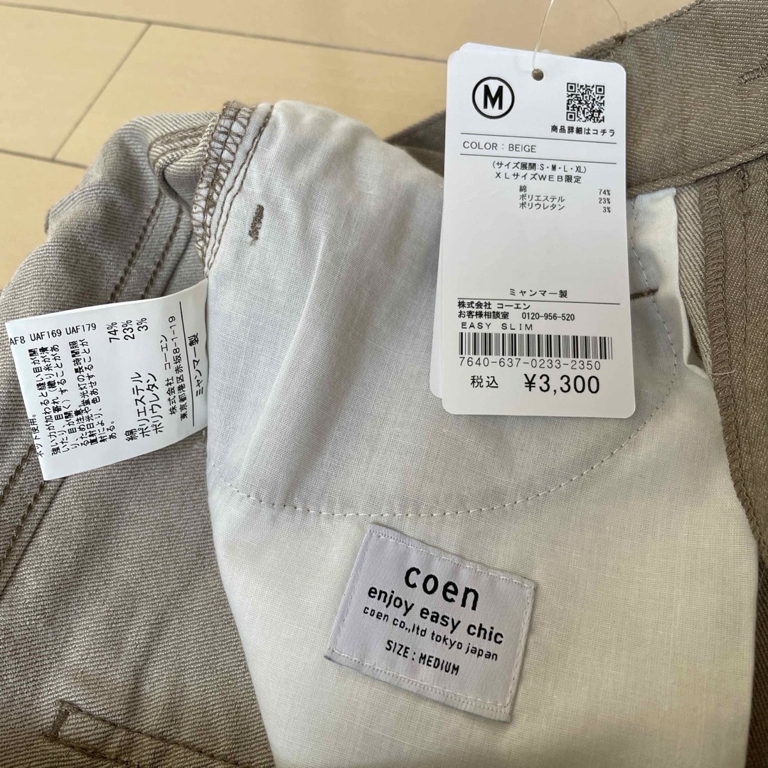 coen(コーエン)の新品　coen コーエン　ストレッチパンツ　ベージュ　Mサイズ レディースのパンツ(カジュアルパンツ)の商品写真