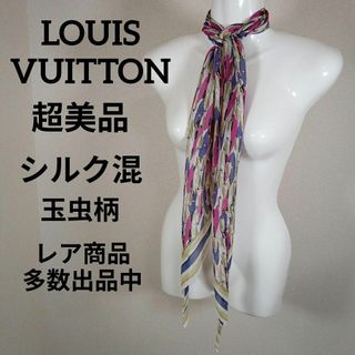 ルイヴィトン(LOUIS VUITTON)のか331超美品　ルイヴィトン　バンドー　リボンスカーフ　シルク混　玉虫柄　薄手(バンダナ/スカーフ)