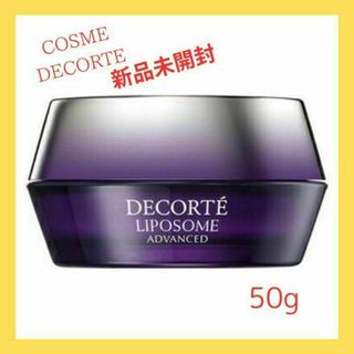 コスメデコルテ(COSME DECORTE)のCOSMEDECOコスメデコルテ　リポソーム アドバンストリペアクリーム　50g(フェイスクリーム)