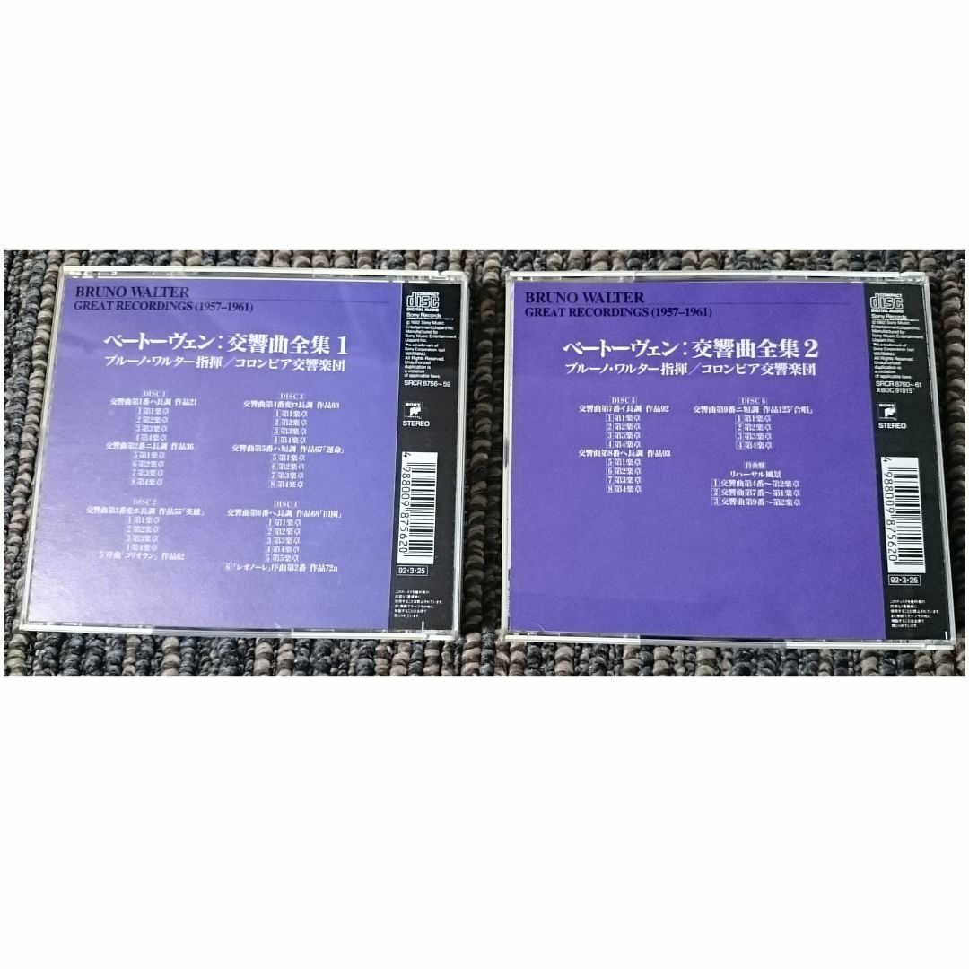 DF　　ベートーヴェン　交響曲全集　ワルター　CD6枚組+特典盤BOXセット エンタメ/ホビーのCD(クラシック)の商品写真