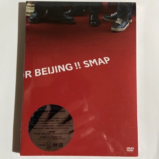 ビクター(Victor)のTHANKS FOR BEIJING‼︎/SMAP DVD （新品未開封品）(ミュージック)