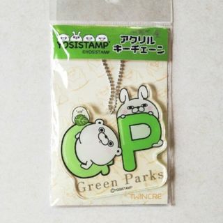 グリーンパークス(green parks)のヨッシー　キーチェーン　キーホルダー(キャラクターグッズ)