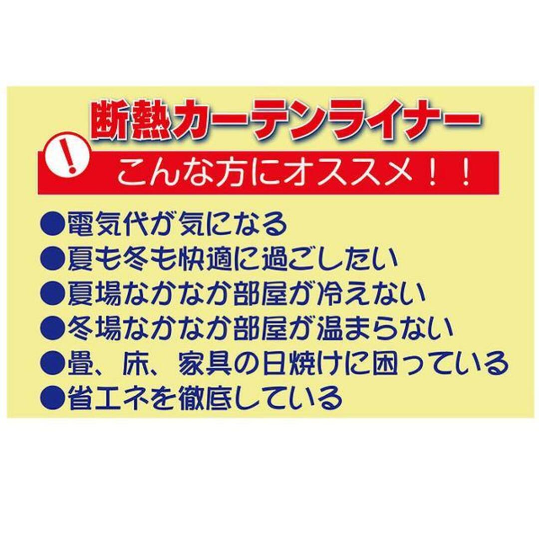 断熱カーテンライナー 2枚セット インテリア/住まい/日用品のカーテン/ブラインド(その他)の商品写真