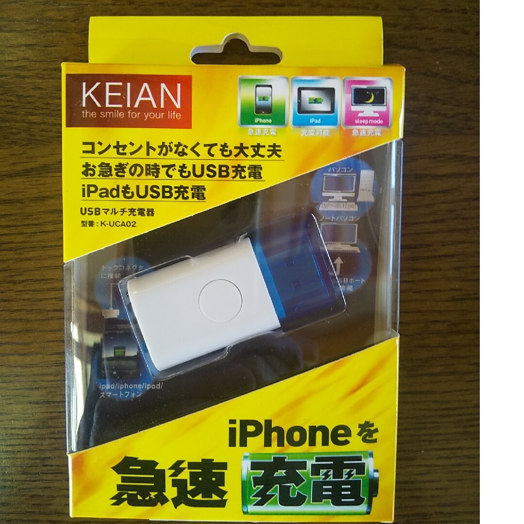 恵安 K-UCA02 USBマルチ充電器 ３個 スマホ/家電/カメラのスマートフォン/携帯電話(バッテリー/充電器)の商品写真