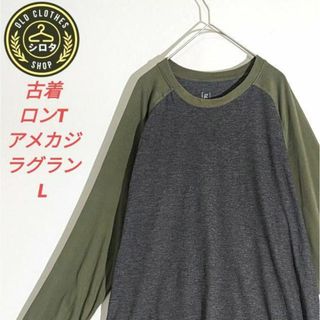 古着 ロンT アメカジ ラグラン グレー 緑(Tシャツ/カットソー(七分/長袖))