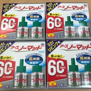 アースセイヤク(アース製薬)のアースノーマット60日 ワイド(日用品/生活雑貨)