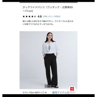 ユニクロ(UNIQLO)のユニクロ　タックワイドパンツ　ワンタック　ブラック(カジュアルパンツ)